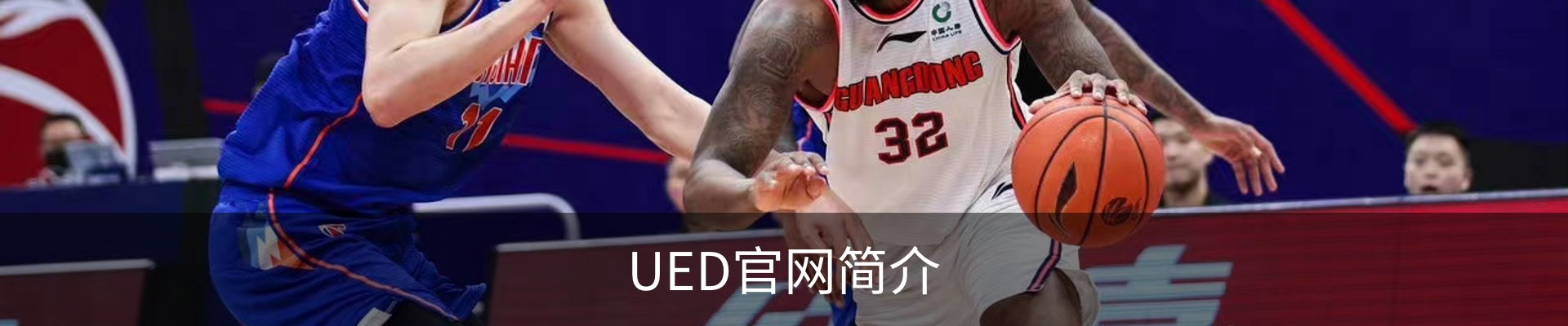 UED官网简介